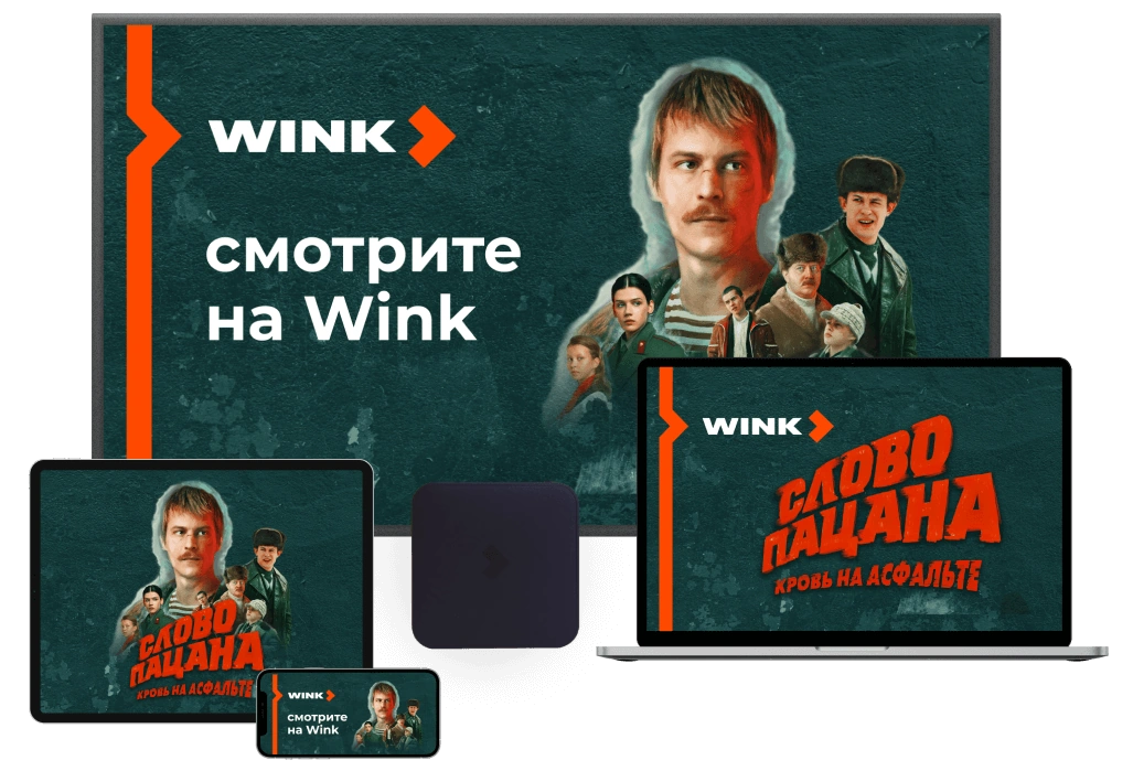 Wink %provider2% в деревня Меткомелино